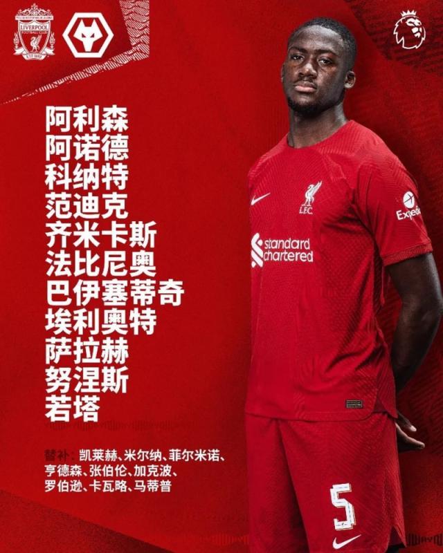 开云官网-【英超】范戴克萨拉赫破门，利物浦主场2比0狼队